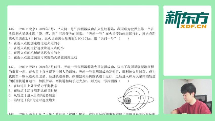 2024高三物理黄夫人，百度网盘分享