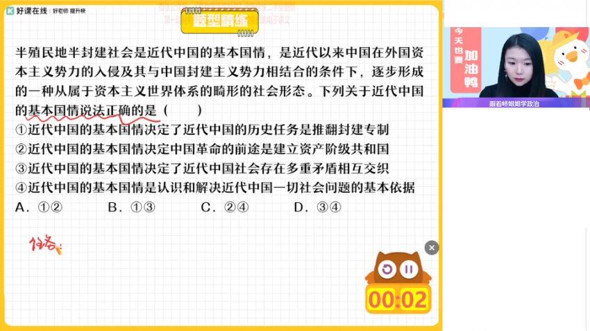 2024高一政治周峤禹春季班，百度网盘分享