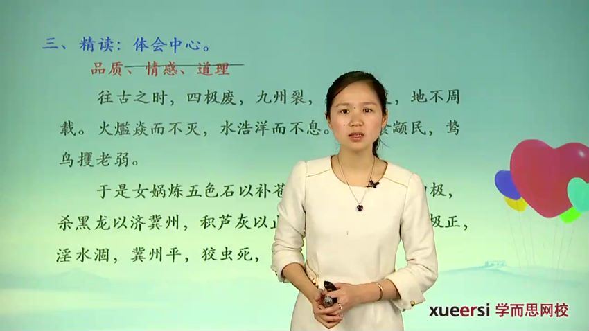 陈双文言文轻松入门小学语文知识大全学而思（8课时） (936.97M)，百度网盘分享