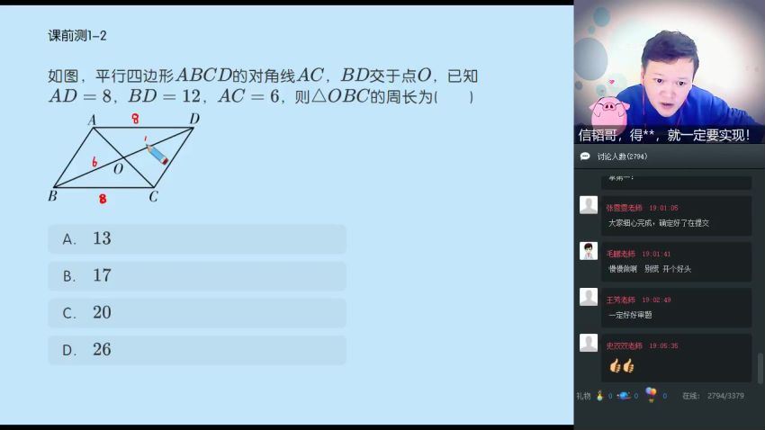 【2019-寒】初二数学直播菁英班（全国）朱韬，百度网盘分享