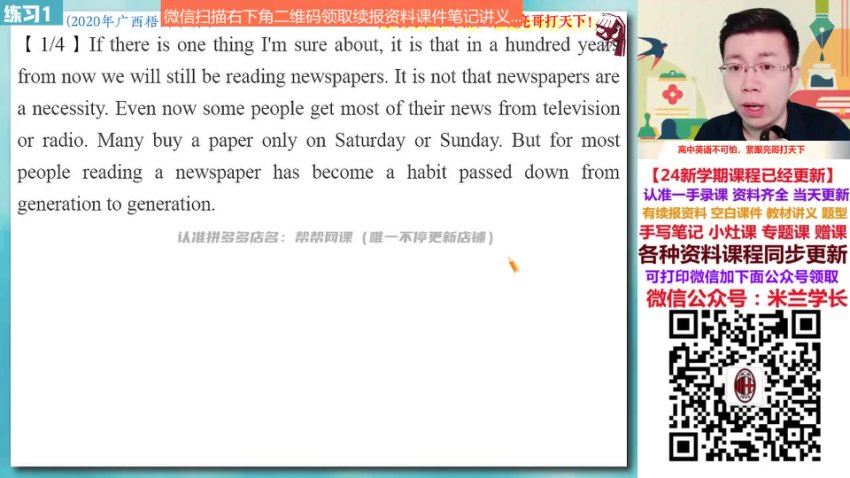 2024高二英语张亮秋季班(S班)，百度网盘分享