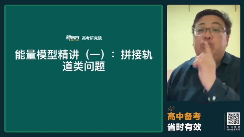 2024高三物理崔春雨二轮春季班，百度网盘分享