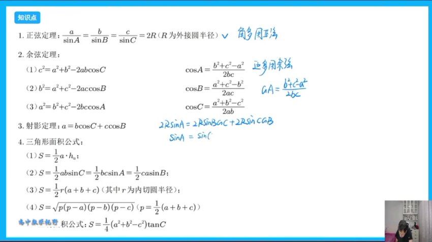 2024高三数学胡杰一轮暑秋，百度网盘分享