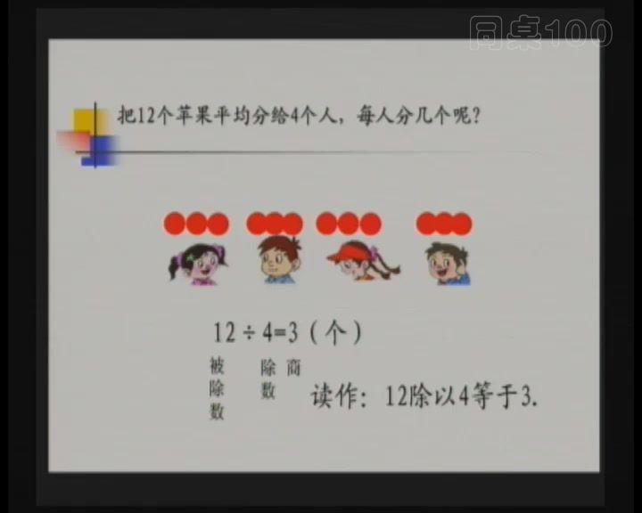 同桌100同步课程青岛版54制（小学1-5年级），百度网盘分享