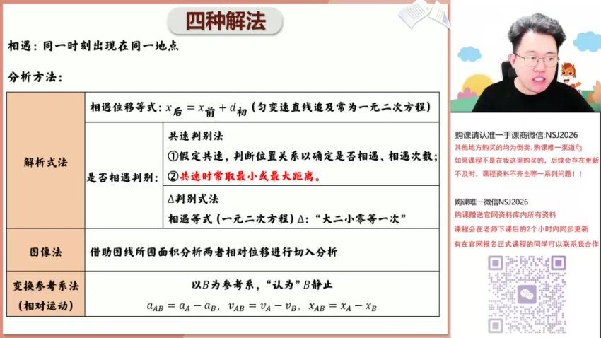 2024高三物理黄自尚黄自尚一轮暑假班，百度网盘分享