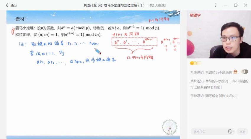 希望学【2023寒】高二数学春上 全国版 竞赛 苏宇坚【20】，百度网盘分享