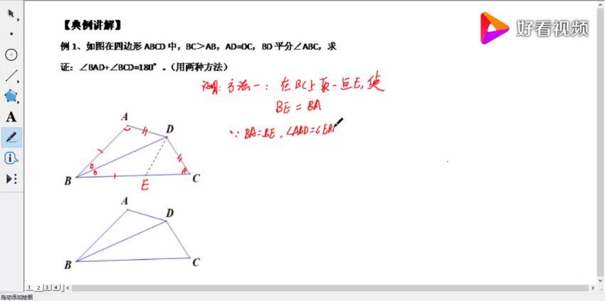 初中竞赛：中考必会几何模型合集（视频），百度网盘分享