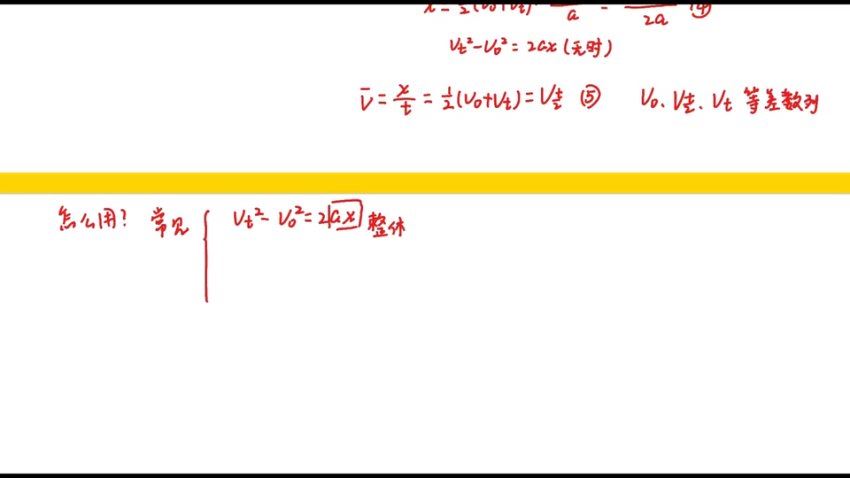 2024高一物理赵玉峰力学大合集，百度网盘分享