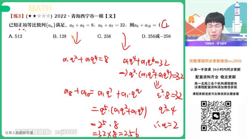 2024高三数学尹亮辉一轮秋季班(S班),百度网盘分享