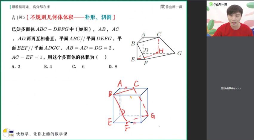 祖少磊2019秋高一数学尖端班（非课改.必修1+必修2），百度网盘分享