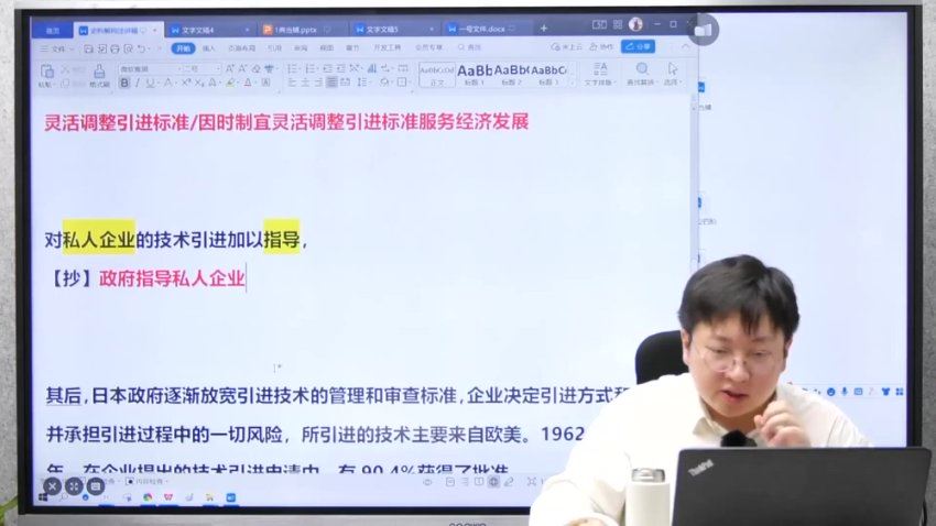 2024高三刘勖雯历史梦想典当铺(押题班)，百度网盘分享