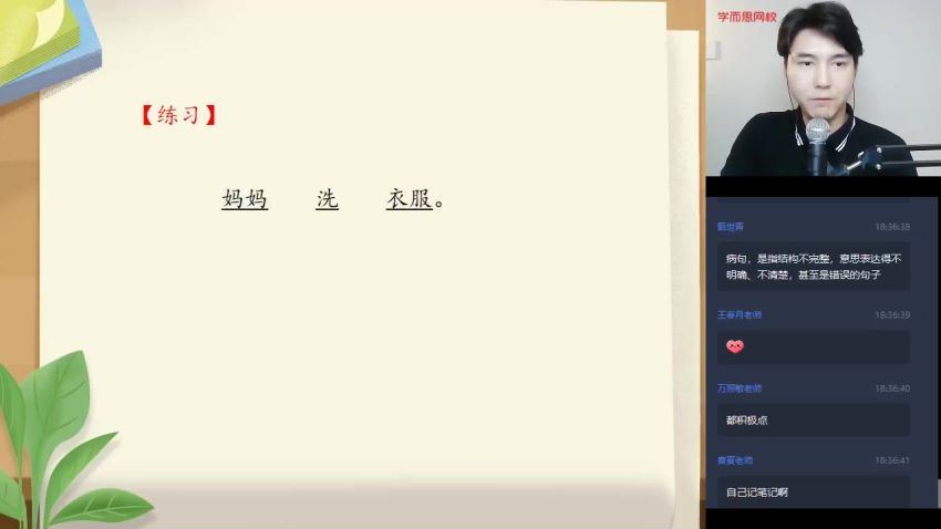 【2020-秋】六年级大语文直播班（达吾力江），百度网盘分享