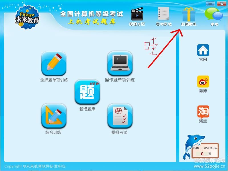 [百度云网盘]【未来教育】全国计算机等级考试二级MS Office题库免注册版