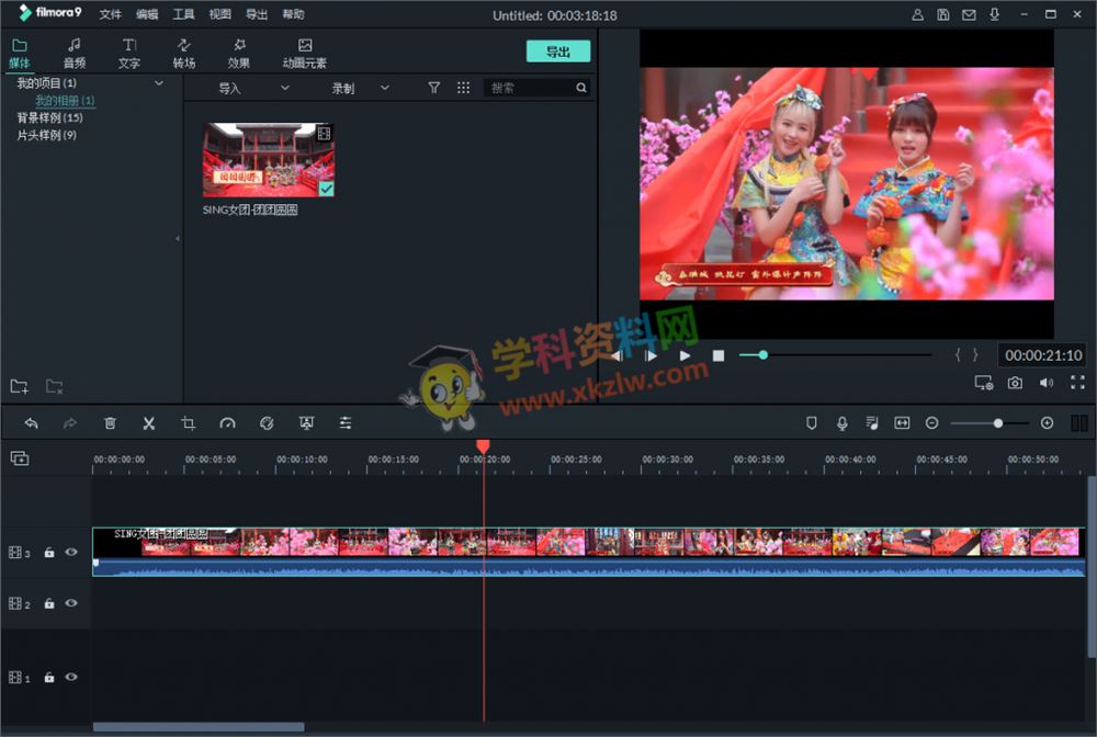 万兴神剪手 Wondershare Filmora v9.3.0.23 中文特别版