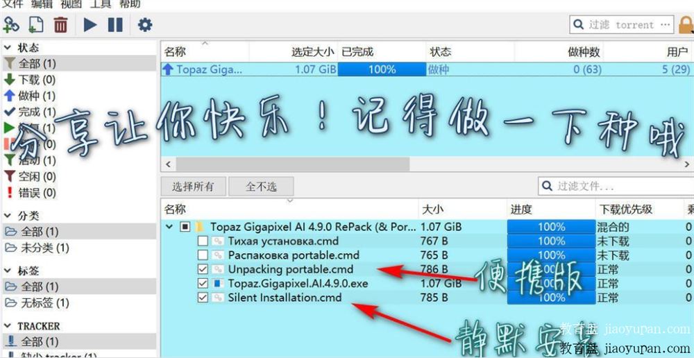 [蓝奏云网盘]Topaz Gigapixel AI 4.9.0 x64（人工智能图像放大）