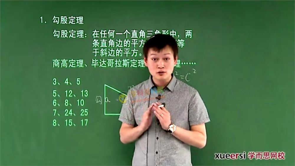 朱韬初二数学北师大版学而思八年级数学满分冲刺班全套视频课含讲义