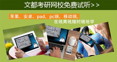 考研班报哪个好？