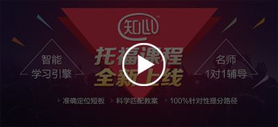 学习托福要多少钱？