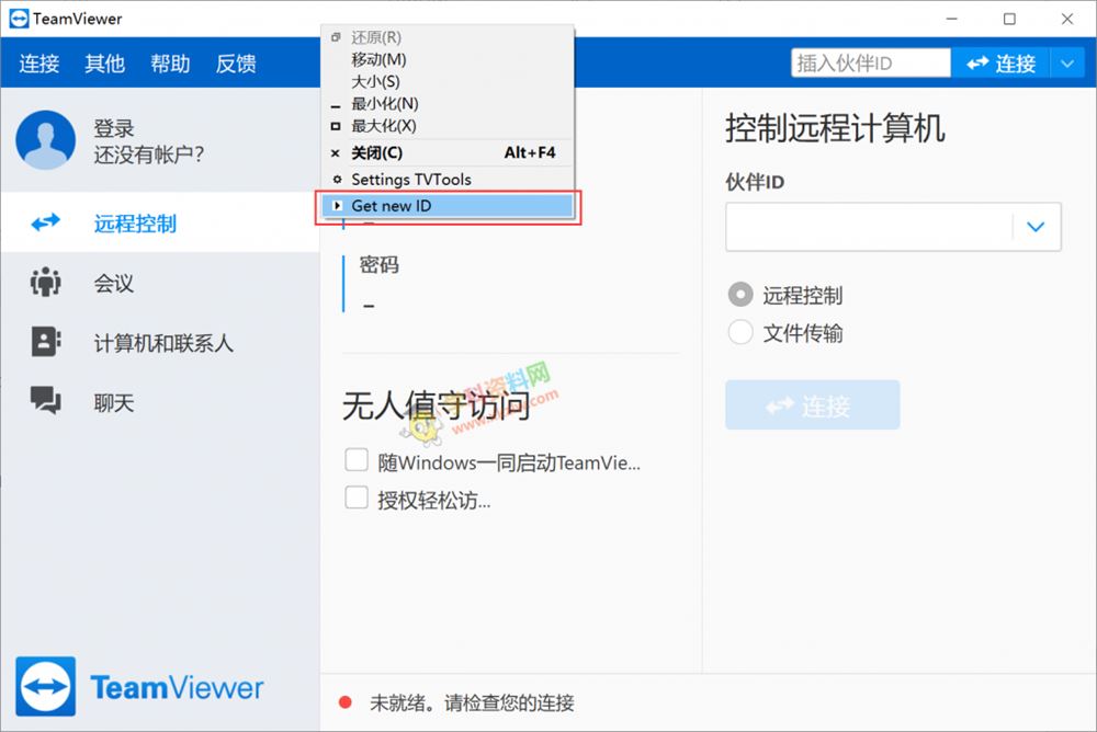 远程控制TeamViewer v15.1.3937 便携和谐版