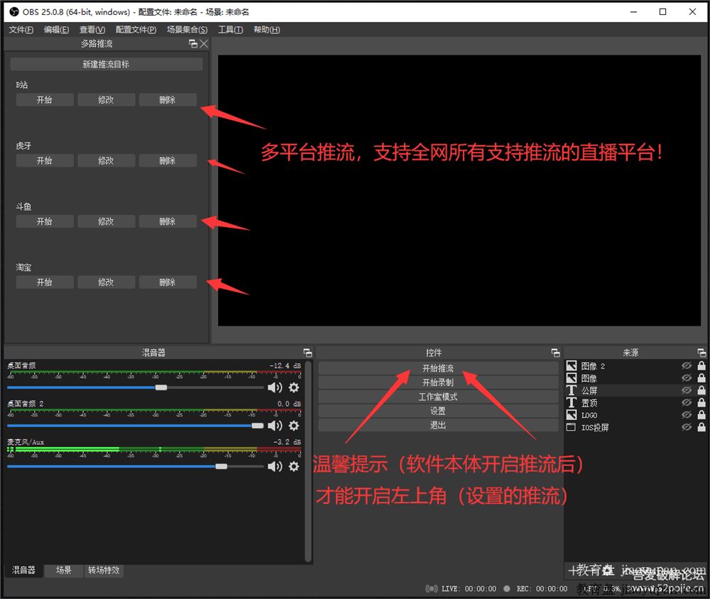 【天翼云】OBS 25.0.8绿色版（集成多平台推流插件）解压即可使用