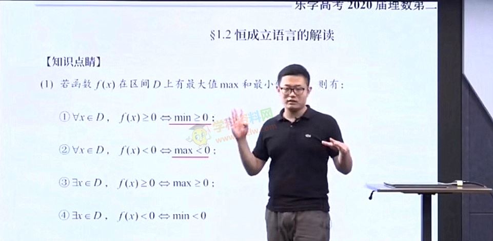 2020王嘉庆数学乐学一二轮全程班高考复习全套视频课含讲义习题笔记