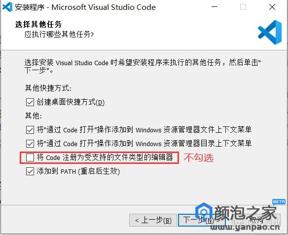 [百度云网盘]VScode安装