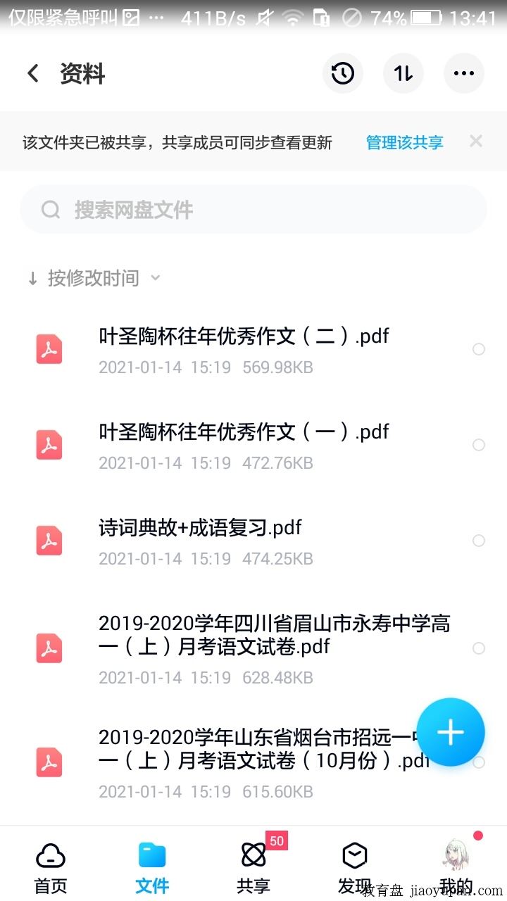 [百度云网盘]2020高一语文曲增瑞