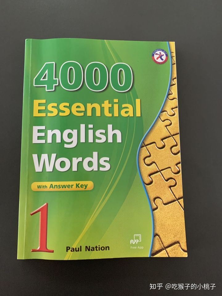 [百度云网盘]4000 Essential English Words（1-6）音频、教材、习题答案