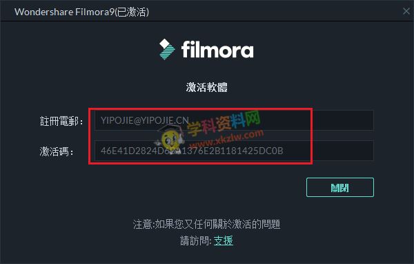 万兴神剪手 Wondershare Filmora v9.3.0.23 中文特别版