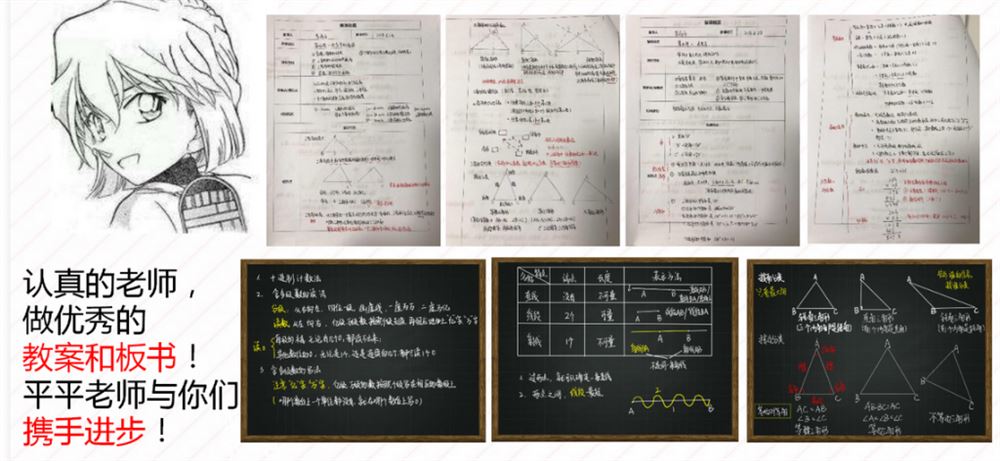 学而思网校李高平怎么样小学数学名师