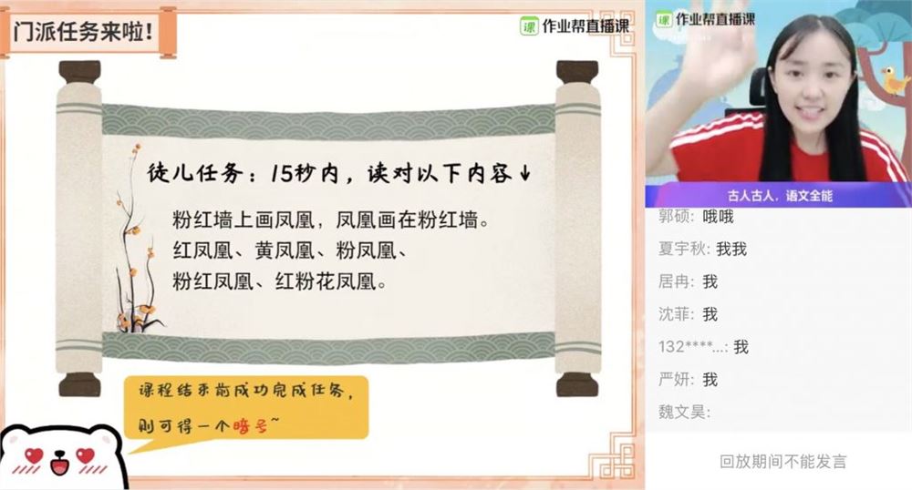 作业帮名师朱洁瑾老师简介小学语文名师