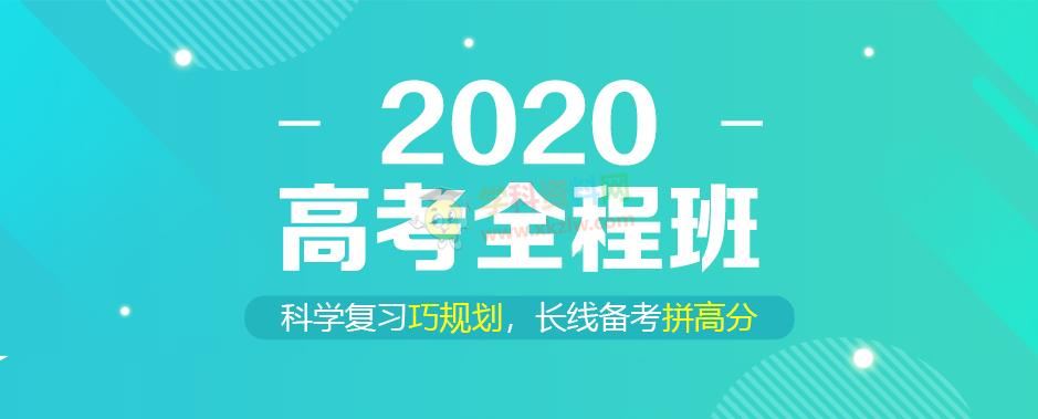 2019关也历史一二轮复习联报暑假秋季寒春班新东方高考历史全套视频课含讲义笔记