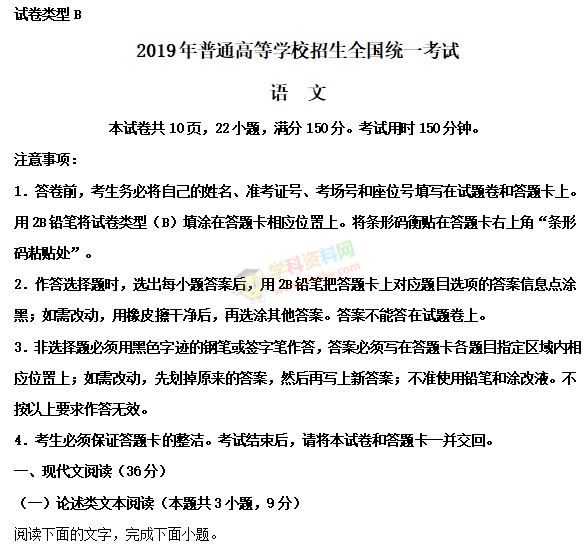 高考真题试卷2019-2015年全国各省语数外理化生政史地9科全word文档