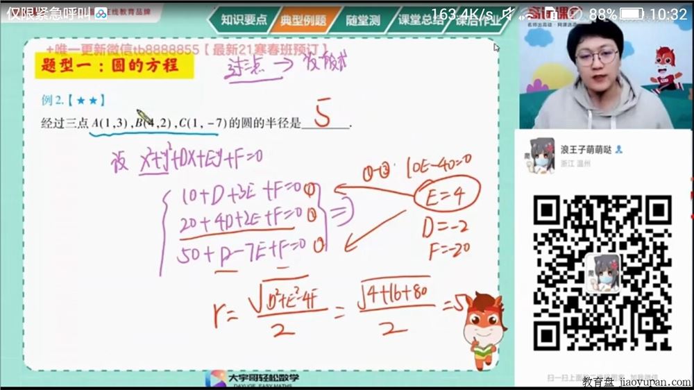 [百度云网盘]最新出炉，超大合集，高途高一秋季