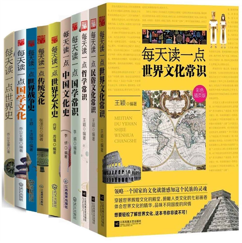 [文叔叔]《每天读一点》套装共12册-每天都进步一点点！