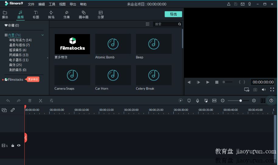 [微云网盘] 万兴神剪手Wondershare Filmora v9.4.7.4【视频剪辑软件】